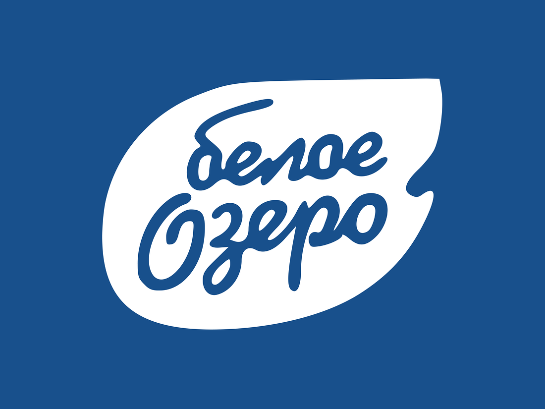 Белое озеро кондитерская фабрика. Сыр белое озеро. Конфеты фабрики озера. Нуга с фундуком. Белое озеро кондитерская.