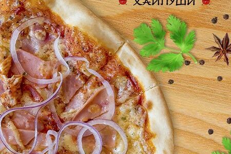 Пицца Палермо