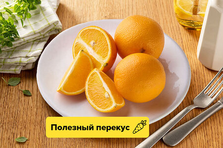 3 апельсина