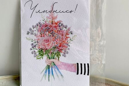 Открытка Улыбнись 