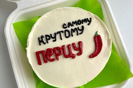 Бенто-торт Самому крутому перцу
