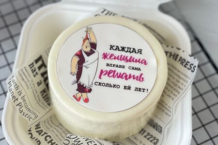 Бенто торт Каждая женщина вправе сама решать сколько ей лет