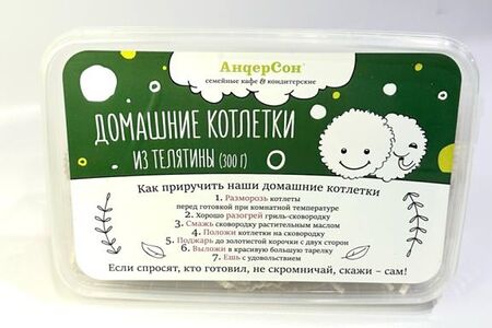 Полуфабрикат котлеты из говядины