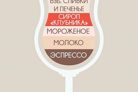 Бискотто коффи