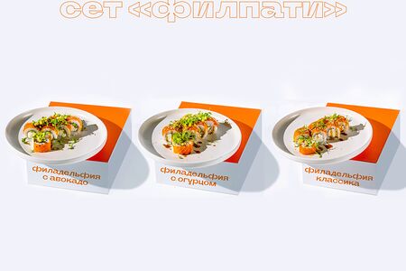 Сет Филпати