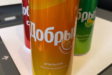 Добрый Апельсин