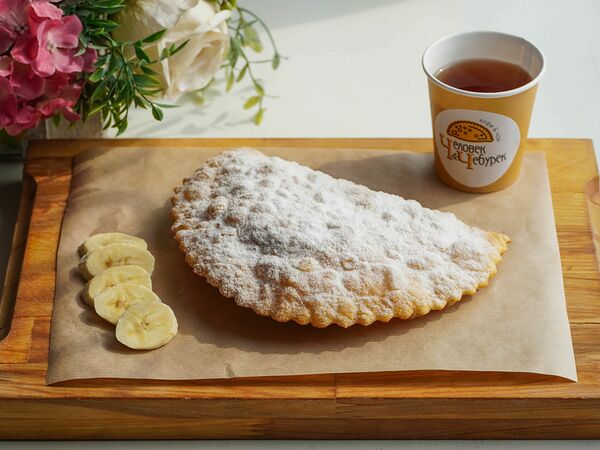 Человек & Чебурек