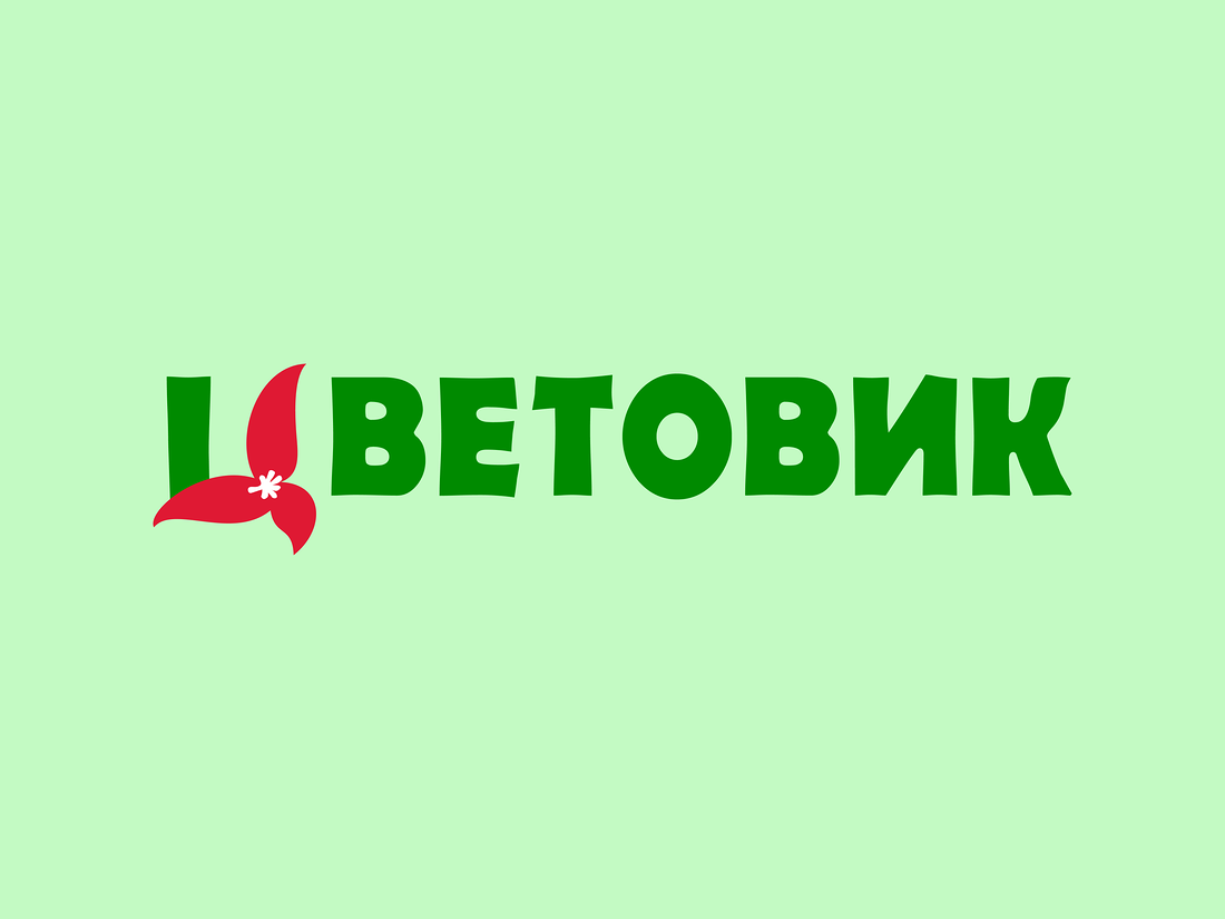 Цветовик