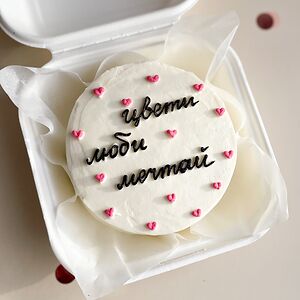 Бенто-торт Цвети, люби, мечтай