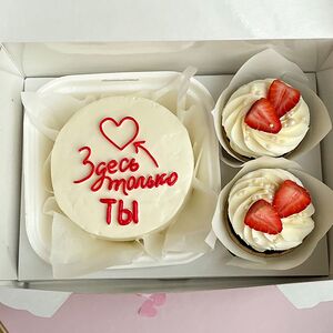 Набор Бенто-торт и два капкейка Здесь только ты
