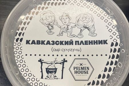 Пельмени Кавказский пленник 
