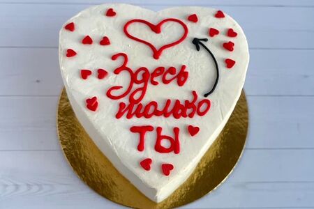 Бенто-торт на 14 февраля в форме сердца Здесь только ты №100