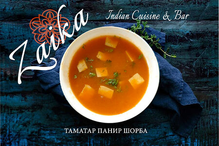 Суп Таматар панир шорба