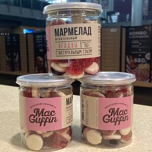 Мармелад жевательный Ягоды лесные