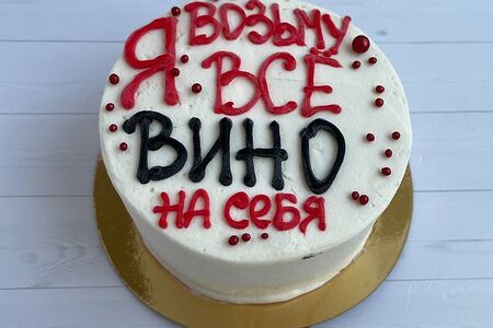 Бенто-торт Я возьму ВсёВино на себя №80