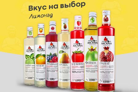 Лимонад Ascania