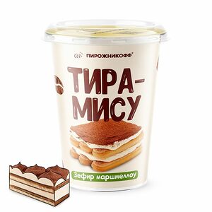 Зефир-маршмеллоу Тирамису