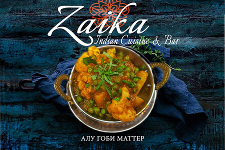 Алу гоби маттар