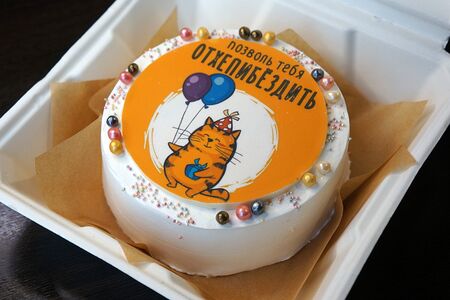 Бенто-сметанник Позволь тебя отхеппибёздить