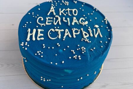 Бенто торт №26 а кто сейчас не старый