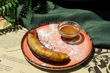 Банан на гриле с карамельным соусом