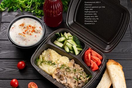 Комплексный обед №4