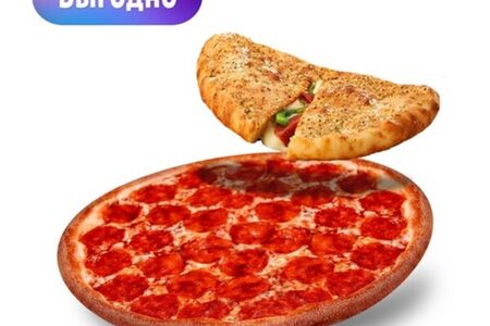 Пицца и кальцоне