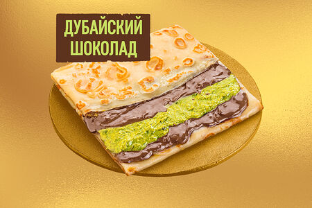 Блин Дубайский шоколад