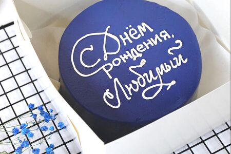 Бенто-торт С Днем рождения, любимый