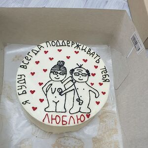 Я буду всегда поддерживать тебя