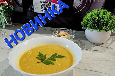 Тыквенный суп-пюре