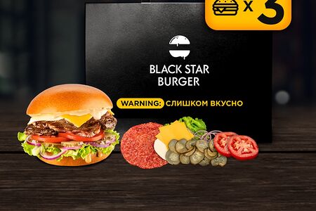 Шеф-набор Самый Вкусный Black Angus для трех бургеров