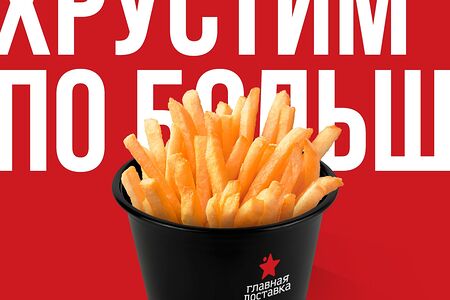 Картофель фри