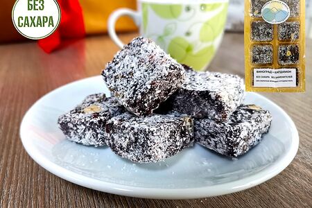 Полезные конфеты без сахара Винoград и кардамон