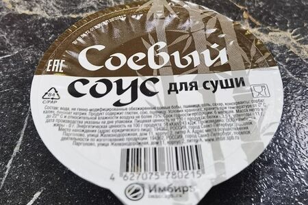 Соевый соус