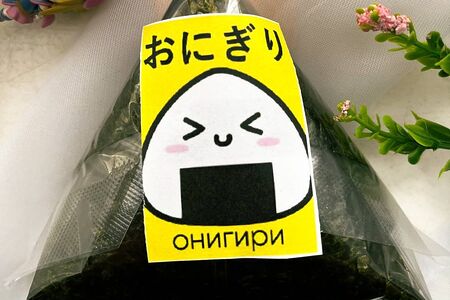 Онигири эби ири