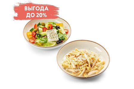 Комбо Салат с Пастой Альфредо