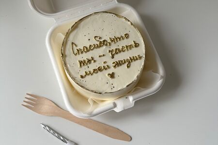 Бенто-торт №5 белый Спасибо, что ты часть моей жизни