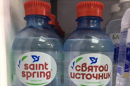 Святой источник