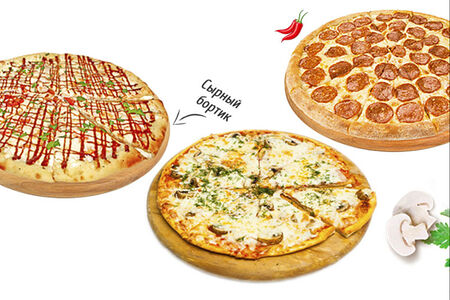 Пицца Box трио