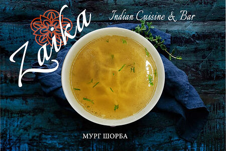 Суп Мург шорба