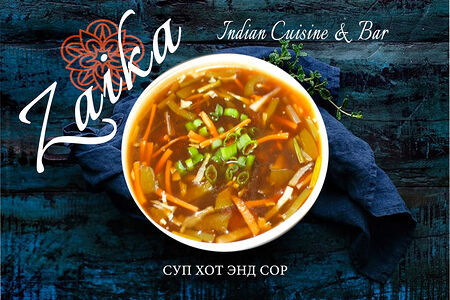 Суп хот энд сор