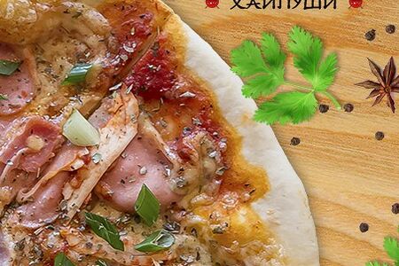 Пицца Лос Бандитос