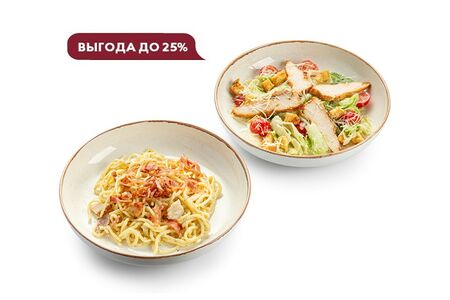 Фирменное комбо с пастой