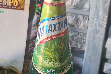 Натахтари Тархун