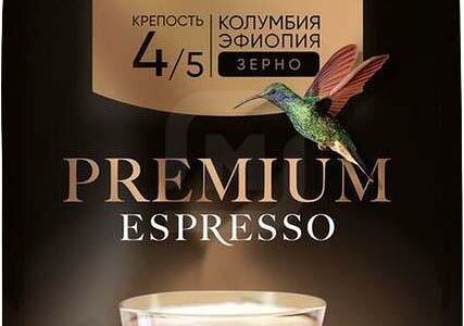 Живой Кофе Espresso Premium натур жар в зернах