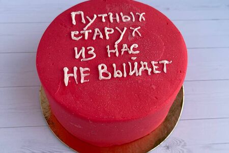 Бенто-торт Путных старух из нас не выйдет №147