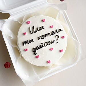 Бенто-торт Или ты хотела Дайсон