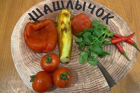 Овощи гриль