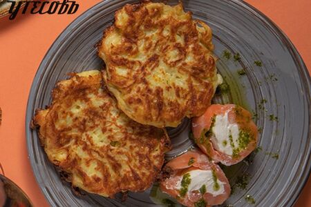 Драники с лососем шеф-посола